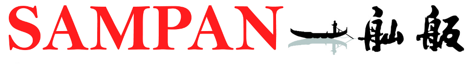 Sampan logo